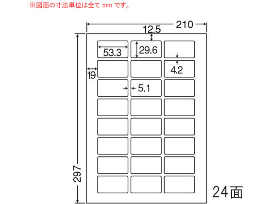 【レビュー投稿で100円OFFクーポン】【メーカー直送】NANA ナナワード A4 24面 LDW24UBF【代引不可】まとめ買い 業務用 箱売り 箱買い ケース買い マルチプリンタ対応ラベルシール 粘着ラベル用紙