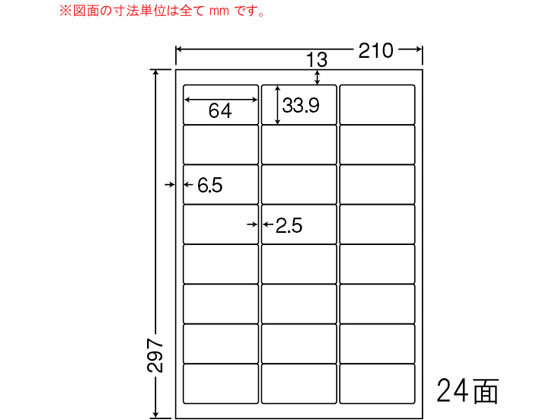 【マラソン限定★ポイント2倍】【メーカー直送】NANA ナナワード A4 24面 LDW24UGF【代引不可】まとめ買い 業務用 箱売り 箱買い ケース買い マルチプリンタ対応ラベルシール 粘着ラベル用紙|ココデカウ