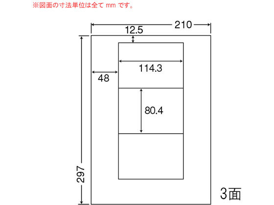 【百貨店SALE押さえる★最大限度20%OFF＆2,000円引き換え証】【製造会社直送】NANA ナナ単語 A4 3面 LDW3G【代引不可】 まとめ買い 御勤め用 箱売り 箱買いとり 容れもの買いとり マルチ印刷人相応う付け紙消印 ねばり着く付け紙質問用紙
