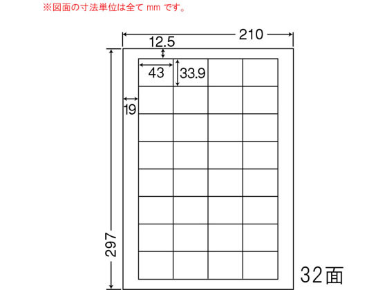 【マラソン限定★ポイント2倍】【メーカー直送】NANA ナナワード A4 32面 LDW32UF【代引不可】まとめ買い 業務用 箱売り 箱買い ケース買い マルチプリンタ対応ラベルシール 粘着ラベル用紙|ココデカウ
