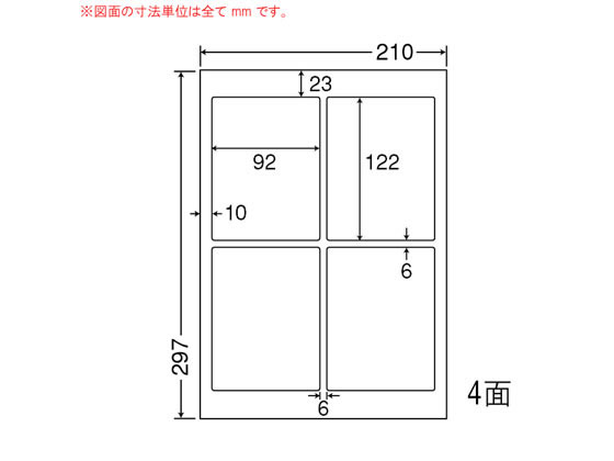 【レビュー投稿で100円OFFクーポン】【メーカー直送】NANA ナナワード A4 4面 LDW4iBF【代引不可】まとめ買い 業務用 箱売り 箱買い ケース買い マルチプリンタ対応ラベルシール 粘着ラベル用紙