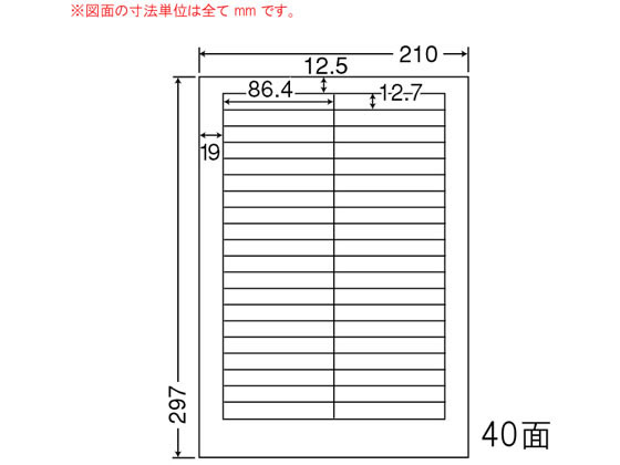 【マラソン限定★ポイント2倍】【メーカー直送】NANA ナナワード A4 40面 LDW40YF【代引不可】まとめ買い 業務用 箱売り 箱買い ケース買い マルチプリンタ対応ラベルシール 粘着ラベル用紙|ココデカウ