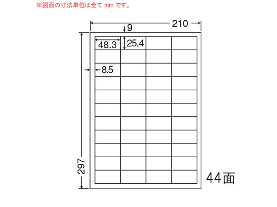 【マラソン限定★ポイント2倍】【メーカー直送】NANA ナナワード A4 44面 LDW44CEX【代引不可】まとめ買い 業務用 箱売り 箱買い ケース買い インクジェット用ラベルシール 粘着ラベル用紙｜ココデカウ
