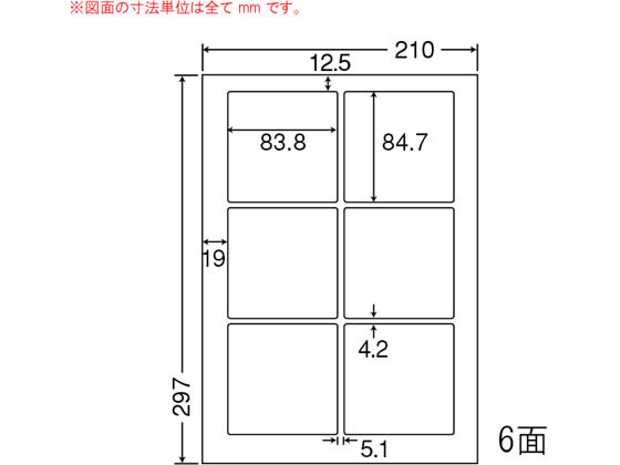 【レビュー投稿で100円OFFクーポン】【メーカー直送】NANA ナナワード A4 6面 LDW6GKF【代引不可】まとめ買い 業務用 箱売り 箱買い ケース買い マルチプリンタ対応ラベルシール 粘着ラベル用紙
