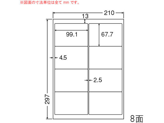 【百貨店SALE押さえる★最大限度20%OFF＆2,000円クーポン券】【製造業者直送】NANA ナナ言葉 A4 8面 LDW8SEX【代引不可】 まとめ買い お役目用 箱売り 箱買い取り 入れもの買い取り インクジェット用下げ札消印 ねばり着く下げ札質問用紙