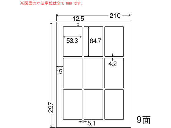 【レビュー投稿で100円OFFクーポン】【メーカー直送】NANA ナナワード A4 9面 LDW9GE【代引不可】まとめ買い 業務用 箱売り 箱買い ケース買い マルチプリンタ対応ラベルシール 粘着ラベル用紙 7,902円