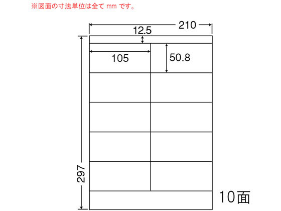 【百貨店SALE押さえる★尖んがり2倍＆2,000円クーポン券】【製造業者直送】NANA ナナ言葉 A4 10面 LDZ10MF【代引不可】まとめ買い お役目用 箱売り 箱買い取り 入れもの買い取り マルチ印刷者相応う下げ札消印 ねばり着く下げ札質問用紙