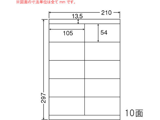 【百貨店SALE押さえる★尖んがり2倍＆2,000円クーポン券】【製造業者直送】NANA ナナ言葉 A4 10面 LDZ10MOF【代引不可】まとめ買い お役目用 箱売り 箱買い取り 入れもの買い取り マルチ印刷者相応う下げ札消印 ねばり着く下げ札質問用紙