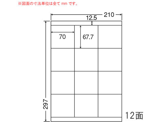 【レビュー投稿で100円OFFクーポン】【メーカー直送】NANA ナナワード A4 12面 LDZ12SF【代引不可】まとめ買い 業務用 箱売り 箱買い ケース買い マルチプリンタ対応ラベルシール 粘着ラベル用紙