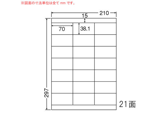 【百貨店SALE押さえる★尖んがり2倍＆2,000円クーポン券】【製造業者直送】NANA ナナ言葉 A4 21面 LDZ21QCX【代引不可】まとめ買い お役目用 箱売り 箱買い取り 入れもの買い取り インクジェット用下げ札消印 ねばり着く下げ札質問用紙