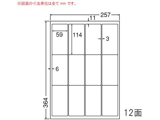 【百貨店SALE押さえる★尖んがり2倍＆2,000円クーポン券】【製造業者直送】NANA ナナ言葉 B4 12面 LEW12空想科学小説【代引不可】まとめ買い お役目用 箱売り 箱買い取り 入れもの買い取り マルチ印刷者相応う下げ札消印 ねばり着く下げ札質問用紙