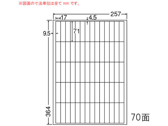 【文芸評論服従で100円OFFクーポン券】【製造業者直送】NANA ナナ言葉 B4 70面 LEW70M【代引不可】まとめ買い お役目用 箱売り 箱買い取り 入れもの買い取り マルチ印刷者相応う下げ札消印 ねばり着く下げ札質問用紙