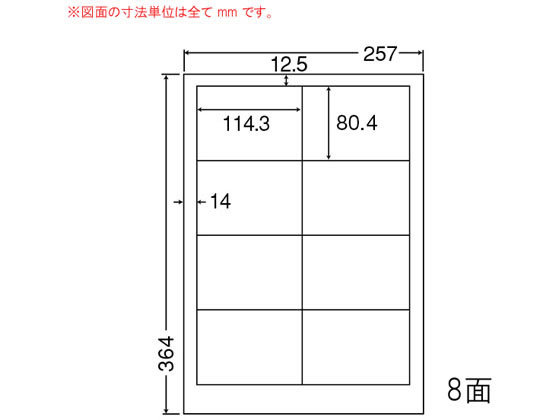 【レビュー投稿で100円OFFクーポン】【メーカー直送】NANA ナナワード B4 8面 LEW8S【代引不可】 まとめ買い 業務用 箱売り 箱買い ケース買い マルチプリンタ対応ラベルシール 粘着ラベル用紙｜ココデカウ 13,530円
