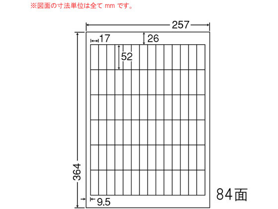 【マラソン限定★2,000円クーポン＆ポイント2倍】【メーカー直送】NANA ナナワード B4 84面 LEW84P【代引不可】まとめ買い 業務用 箱売り 箱買い ケース買い マルチプリンタ対応ラベルシール 粘着ラベル用紙