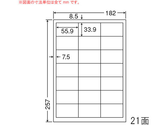 【レビュー投稿で100円OFFクーポン】【メーカー直送】NANA ナナワード B5 21面 LFW21Q【代引不可】まとめ買い 業務用 箱売り 箱買い ケース買い マルチプリンタ対応ラベルシール 粘着ラベル用紙
