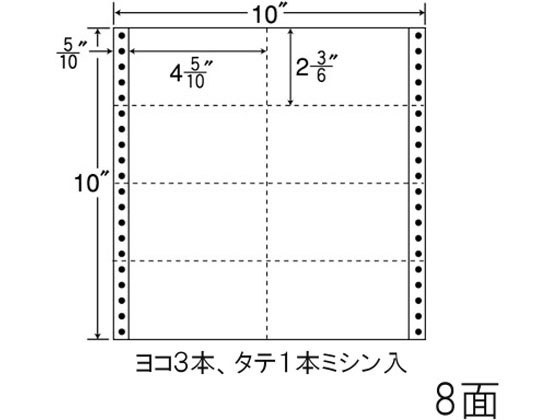 【レビュー投稿で100円OFFクーポン】【メーカー直送】NANA ナナフォーム 10×10インチ 8面 M10B【代引不可】まとめ買い 業務用 箱売り 箱買い ケース買い ドットプリンタ用ラベルシール 粘着ラベル用紙
