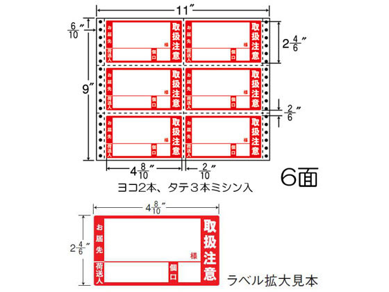 【マラソン制限事項★2,000円引き換え証＆尖んがり2倍】【製造業者直送】NANA ナナ質問用紙 付け紙手合い 11×9in 6面 M11BPT【代引不可】まとめ買い 御役目用 箱売り 箱買い取り 入れもの買い取り 一点印刷人用付け紙印判 へばり付く付け紙質問用紙 ラベル・ステッカー-ラベル用紙-文房具・事務用品