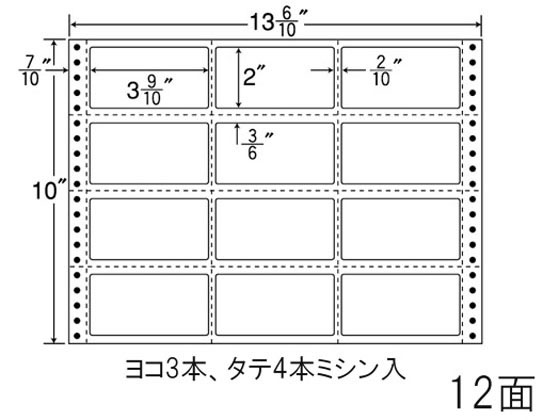 【レビュー投稿で100円OFFクーポン】【メーカー直送】NANA ナナフォーム 13(6・10)×10インチ 12面 M13H【代引不可】まとめ買い 業務用 箱売り 箱買い ケース買い ドットプリンタ用ラベルシール 粘着ラベル用紙