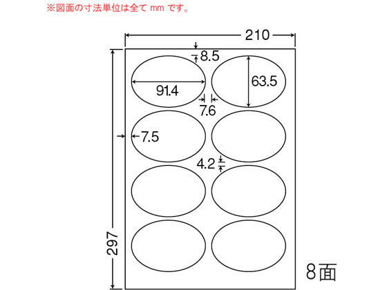 【マラソン限定★ポイント2倍】【メーカー直送】NANA カラーレーザー用マットタイプラベル A4 8面 MCL20【代引不可】まとめ買い 業務用 箱売り 箱買い ケース買い レーザー用ラベルシール 粘着ラベル用紙｜ココデカウ