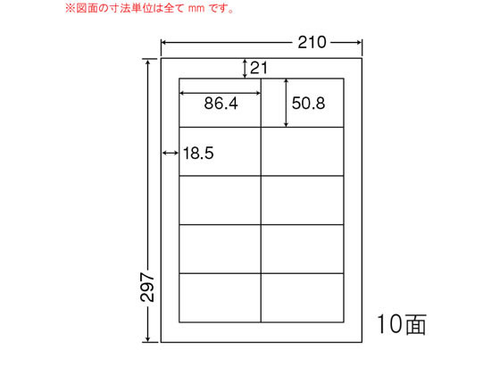【レビュー投稿で100円OFFクーポン】【メーカー直送】NANA カラーレーザー用マットタイプラベル A4 10面 MCL43【代引不可】まとめ買い 業務用 箱売り 箱買い ケース買い レーザー用ラベルシール 粘着ラベル用紙