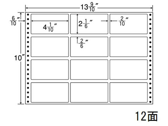 【レビュー投稿で100円OFFクーポン】【メーカー直送】NANA ナナフォーム 13(9・10)×10インチ 12面 MH13A【代引不可】まとめ買い 業務用 箱売り 箱買い ケース買い ドットプリンタ用ラベルシール 粘着ラベル用紙