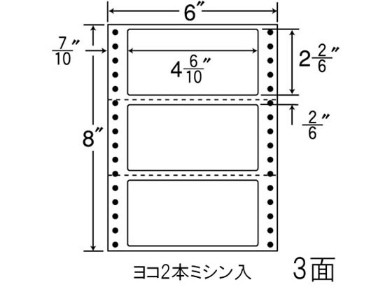 【レビュー投稿で100円OFFクーポン】【メーカー直送】NANA ナナフォーム 6×8インチ 3面 MM6E【代引不可】まとめ買い 業務用 箱売り 箱買い ケース買い ドットプリンタ用ラベルシール 粘着ラベル用紙