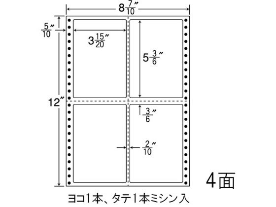 【レビュー投稿で100円OFFクーポン】【メーカー直送】NANA ナナフォーム 8(7・10)×12インチ 4面 MT8F【代引不可】まとめ買い 業務用 箱売り 箱買い ケース買い ドットプリンタ用ラベルシール 粘着ラベル用紙