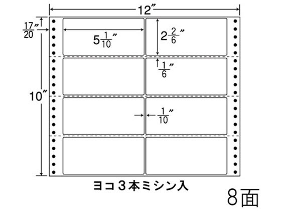 【レビュー投稿で100円OFFクーポン】【メーカー直送】NANA ナナフォーム 12×10インチ 8面 MX12X【代引不可】まとめ買い 業務用 箱売り 箱買い ケース買い ドットプリンタ用ラベルシール 粘着ラベル用紙