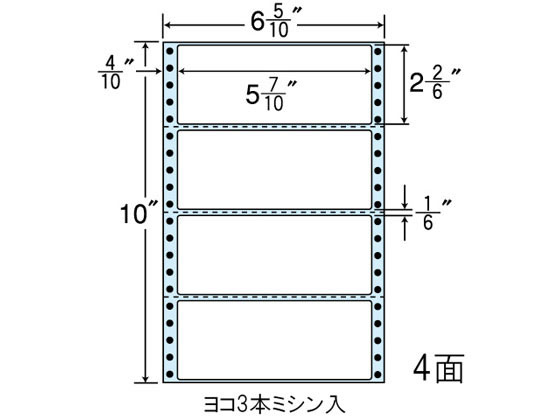 【レビュー投稿で100円OFFクーポン】【メーカー直送】NANA 連続ラベル 6(5・10)×10インチ 4面 NC06MB【代引不可】まとめ買い 業務用 箱売り 箱買い ケース買い ドットプリンタ用ラベルシール 粘着ラベル用紙