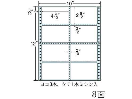 【マラソン限定★ポイント2倍】【メーカー直送】NANA 連続ラベル 8面 NX10PB【代引不可】まとめ買い 業務用 箱売り 箱買い ケース買い ドットプリンタ用ラベルシール 粘着ラベル用紙|ココデカウ