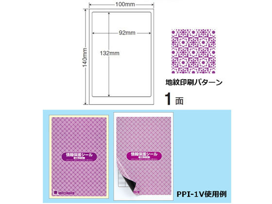 【マラソン限定★ポイント2倍】【メーカー直送】NANA 情報保護シール(ナナ目隠しラベル)貼り直し不可 紫【代引不可】まとめ買い 業務用 箱売り 箱買い ケース買い ノーカット マルチプリンタ対応ラベルシール 粘着ラベル用紙｜ココデカウ