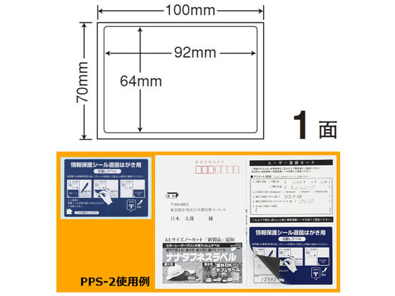 【文芸評論服従で100円OFFクーポン券】【製造業者直送】NANA ナナつつみ隠し下げ札往復私製絵はがき用ハガキ横ずっぽう印字機 PPS2【代引不可】まとめ買い お役目用 箱売り 箱買い取り 入れもの買い取り ノーカット マルチ印刷者相応う下げ札消印 ねばり着く下げ札質問用紙