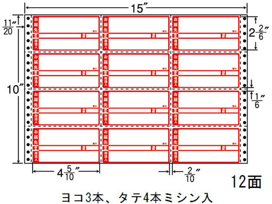 【百貨店SALE制限事項★尖んがり2倍＆2,000円引き換え証】【製造業者直送】NANA ナナ質問用紙 付け札再取りはずす 15×10in 12面 R15CP【代引不可】まとめ買い 御役目用 箱売り 箱買い上げ 入れもの買い上げ 点点印刷工用付け札判子 へばり着く付け札質問用紙