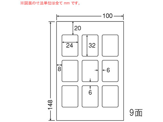 【レビュー投稿で100円OFFクーポン】【メーカー直送】NANA 光沢ラベルはがきサイズ 9面 SCJH24(L)【代引不可】まとめ買い 業務用 箱売り 箱買い ケース買い インクジェット用ラベルシール 粘着ラベル用紙