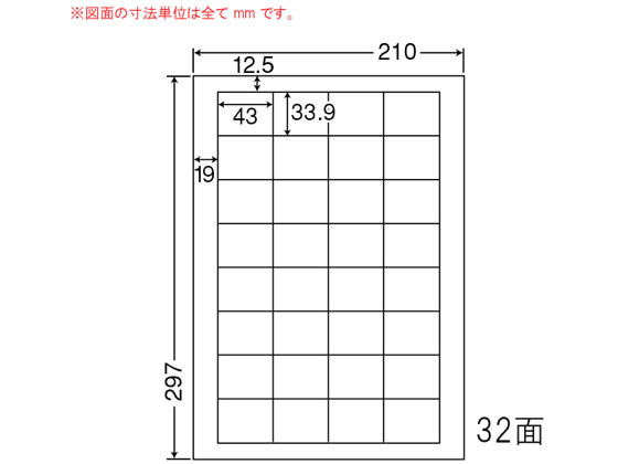 【マラソン限定★ポイント2倍】【メーカー直送】NANA カラーレーザー用耐水光沢紙ラベル A4 32面 SCL34【代引不可】まとめ買い 業務用 箱売り 箱買い ケース買い レーザー用ラベルシール 粘着ラベル用紙｜ココデカウ