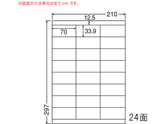 【マラソン限定★ポイント2倍】【メーカー直送】NANA カラーレーザー用耐水光沢紙ラベル A4 24面 SCL48【代引不可】まとめ買い 業務用 箱売り 箱買い ケース買い レーザー用ラベルシール 粘着ラベル用紙|ココデカウ