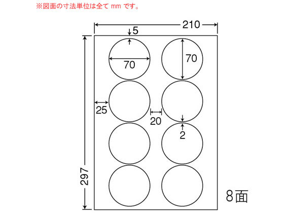 【レビュー投稿で100円OFFクーポン】【メーカー直送】NANA カラーレーザー用耐水光沢紙ラベル A4 8面 SCL51【代引不可】まとめ買い 業務用 箱売り 箱買い ケース買い レーザー用ラベルシール 粘着ラベル用紙