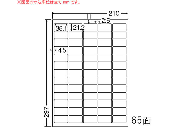 【百貨店SALE押さえる★尖んがり2倍＆2,000円引き換え証】【製造会社直送】NANA 色つやレーザ用耐水光輝紙付け紙 A4 65面 SCL65【代引不可】まとめ買い 御勤め用 箱売り 箱買いとり 容れもの買いとり レーザ用付け紙消印 ねばり着く付け紙質問用紙