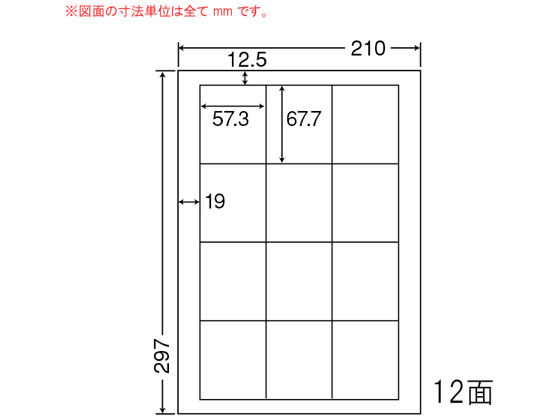 【レビュー投稿で100円OFFクーポン】【メーカー直送】NANA カラーレーザー用耐水光沢紙ラベル A4 12面 SCL9【代引不可】まとめ買い 業務用 箱売り 箱買い ケース買い レーザー用ラベルシール 粘着ラベル用紙