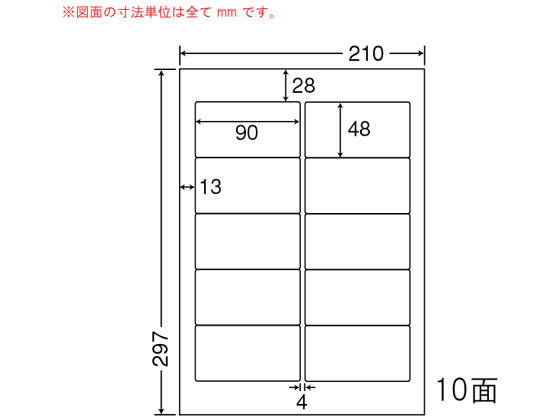 【百貨店SALE押さえる★尖んがり2倍＆2,000円クーポン券】【製造業者直送】NANA ナナ言葉 A4 10面 SKB210F【代引不可】まとめ買い お役目用 箱売り 箱買い取り 入れもの買い取り マルチ印刷者相応う下げ札消印 ねばり着く下げ札質問用紙
