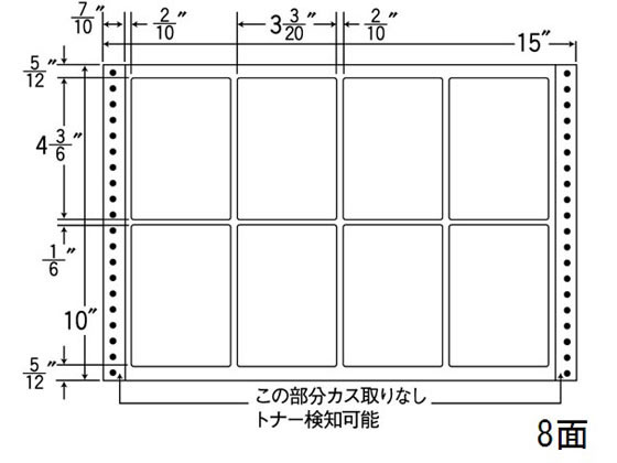 【レビュー投稿で100円OFFクーポン】【メーカー直送】NANA ナナフォーム 15×10インチ 8面 TLA15G【代引不可】まとめ買い 業務用 箱売り 箱買い ケース買い ドットプリンタ用ラベルシール 粘着ラベル用紙
