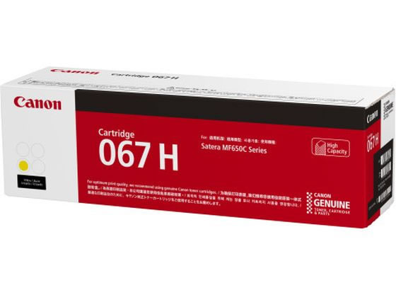 【マラソン限定★ポイント2倍】CANON トナーカートリッジ大容量 イエロー CRG-067HYEL 5103C003 キャノン CANONカラー レーザープリンタ トナーカートリッジ インク|ココデカウ
