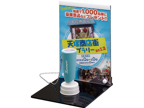 【レビュー投稿で100円OFFクーポン】【お取り寄せ】シヤチハタ スタンプラリーディスプレイ 看板差替タイプ Mタテセット 吸取 スタンプ雑貨 ネーム印