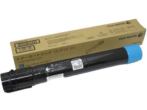 【レビュー投稿で100円OFFクーポン】【お取り寄せ】富士フイルムBI トナーカートリッジ シアン(C) CT203174 レーザープリンタ トナーカートリッジ インク