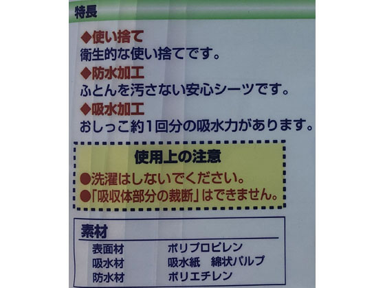 白十字 サルバ ケアシーツ 使い捨てタイプ 6枚入 寝具・床ずれ予防用品 | antiguaboreal.com