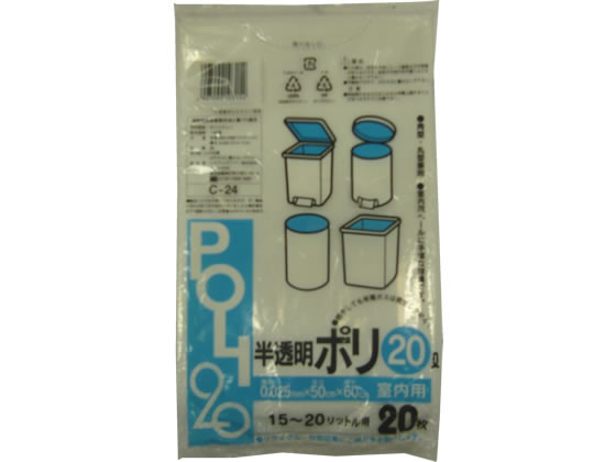 【レビュー投稿で100円OFFクーポン】【お取り寄せ】システムポリマー 半透明ポリ袋 20L 20枚×30袋 C-24 半透明タイプ ゴミ袋 ゴミ箱 清掃