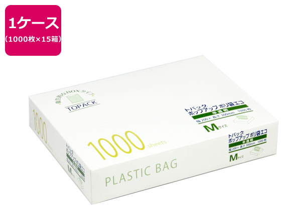【百貨店SALE制限事項★最大限度20%OFF＆2,000円引き換え証】貨物輸送無料 【お取り寄せ】オザックス トパックポップアップポリ袋エコM 15000枚 00425880 買い溜める用御徒面子 保護すること 蔵置きグッズ 御厨子所疲労困憊品