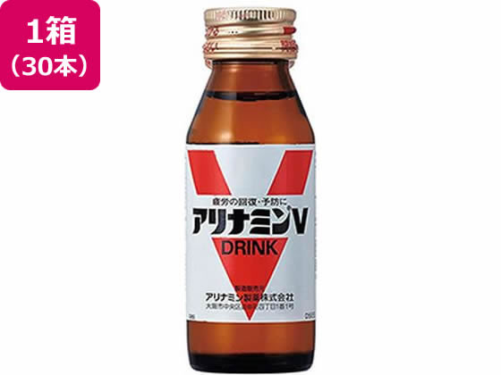 【マラソン限定★2,000円クーポン＆ポイント2倍】【お取り寄せ】アリナミン製薬 アリナミンV 50mL×30本入 栄養ドリンク エナジードリンク 栄養補助食品 健康食品 6,074円