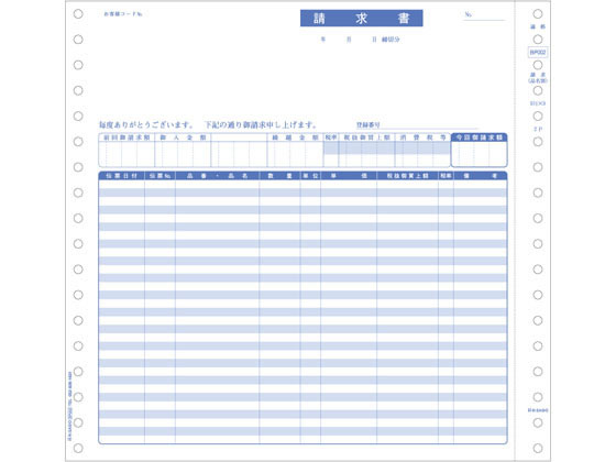 【マラソン限定★ポイント2倍】【お取り寄せ】ヒサゴ 請求書 インボイス対応 500セット BP002 マルチプリンタ対応ラベルシール 粘着ラベル用紙|ココデカウ
