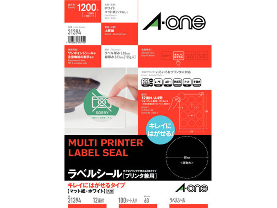 【レビュー投稿で100円OFFクーポン】エーワン ラベルシール[兼用]キレイにはがせる 12面丸100シート 31394 マルチプリンタ対応ラベルシール 粘着ラベル用紙